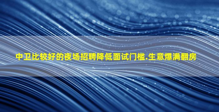 阳江KTV招聘